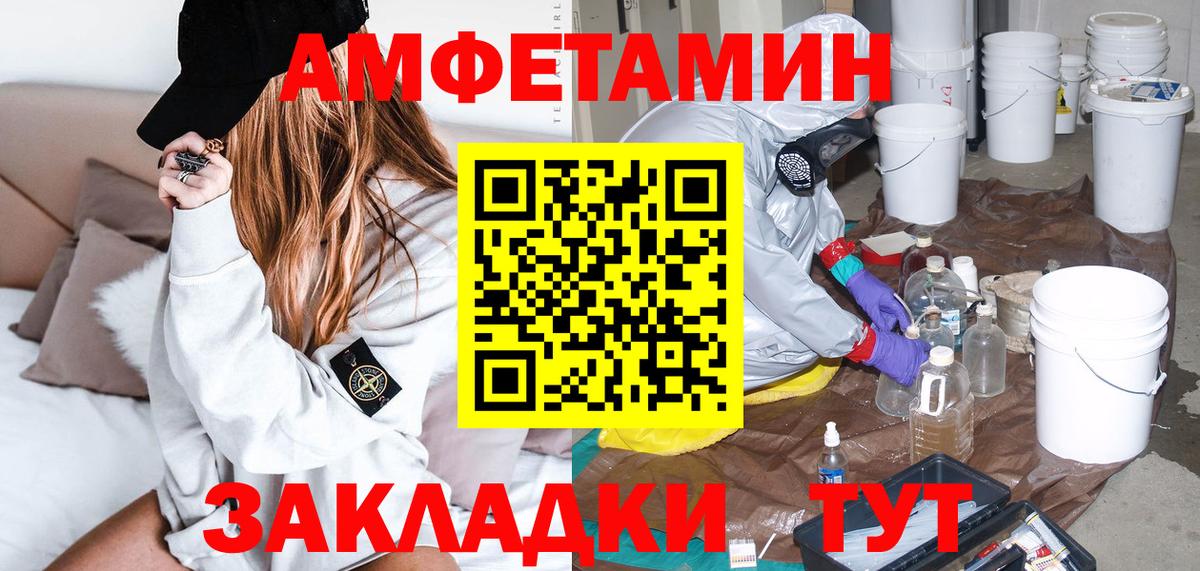Amphetamine VHQ  Вход с VPN  Мегион 