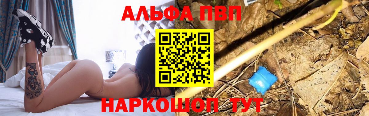 A-PVP крисы CK  APVP VHQ  Alfa_PVP СК  закладка  Мегион  Вход с VPN 