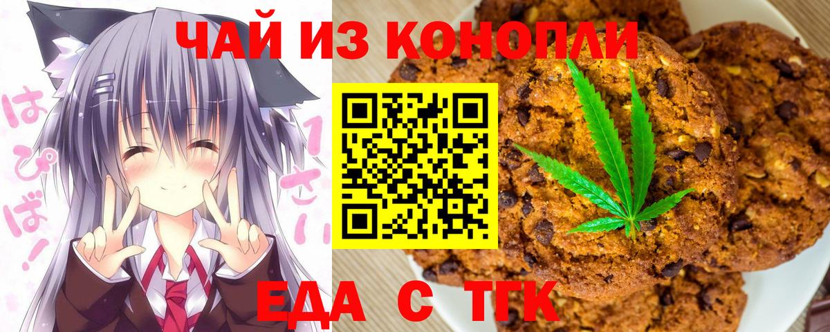 Cannafood конопля Мегион