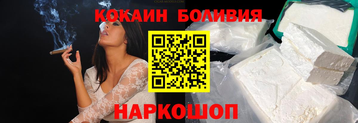 Кокаин VHQ  Вход с VPN  Мегион 