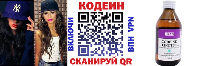 Кодеин напиток Lean (лин)  Мегион 
