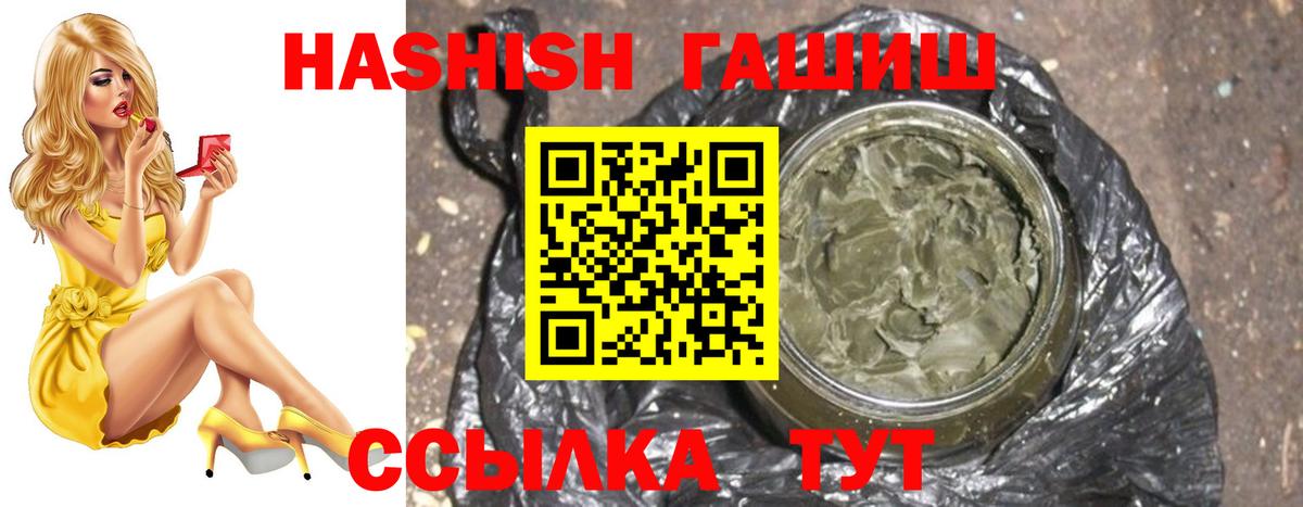 Гашиш hashish  Вход с VPN  ГАШИШ Изолятор  Мегион 