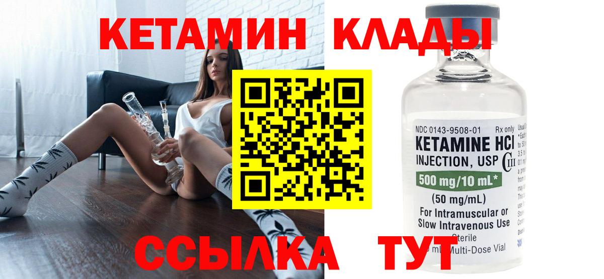Кетамин VHQ Мегион