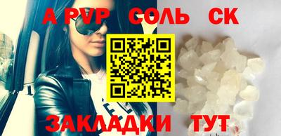 сатива Чебаркуль
