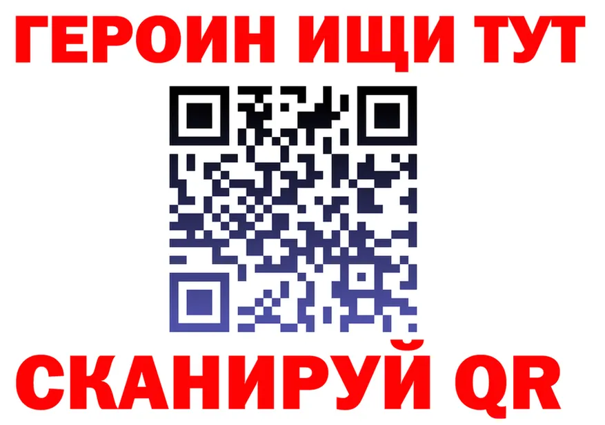 Героин VHQ ссылка это МЕГА Мегион