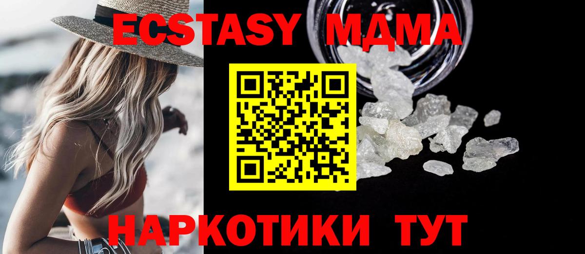 МДМА Molly  Вход с VPN  МДМА crystal  Мегион 