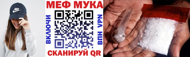 МЯУ-МЯУ VHQ дарнет шоп Мегион
