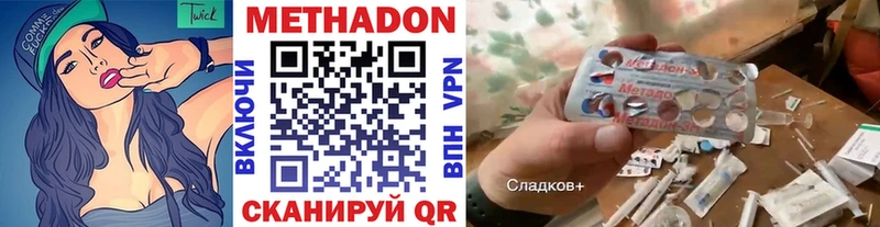 Метадон methadone  Мегион 