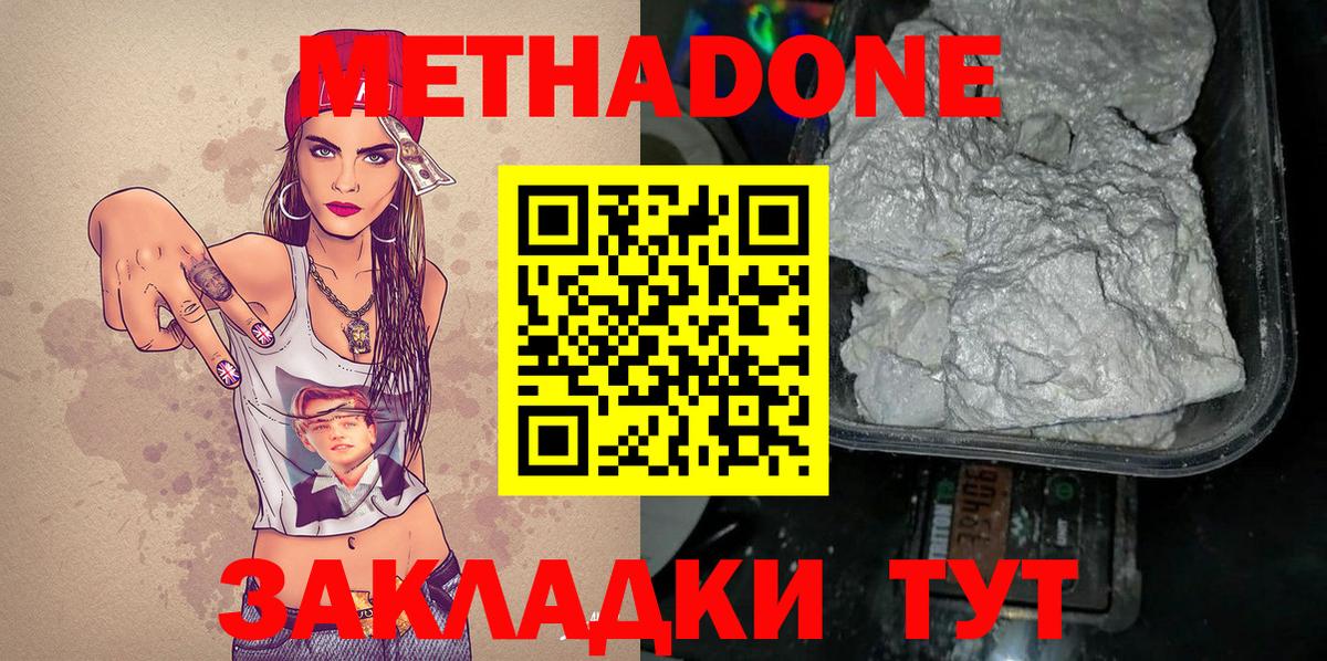 МЕТАДОН methadone  omg как зайти  Мегион  Вход с VPN  МЕТАДОН кристалл 