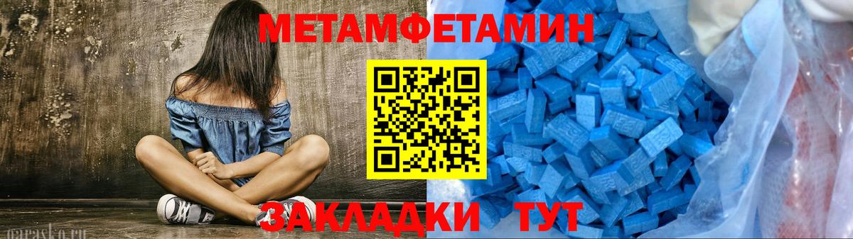 Мегион  Первитин винт  Первитин  Первитин винт  Вход с VPN 