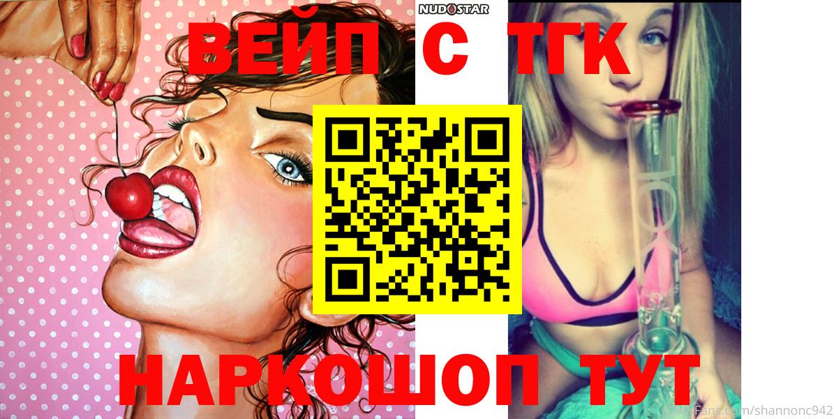 Дистиллят ТГК вейп с тгк  Вход с VPN  купить   Дистиллят ТГК концентрат  Мегион 